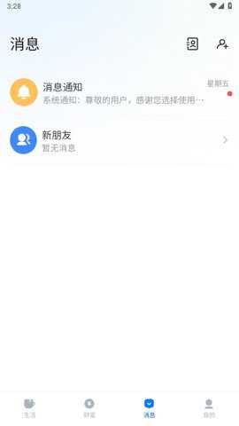 中通生活缴费平台