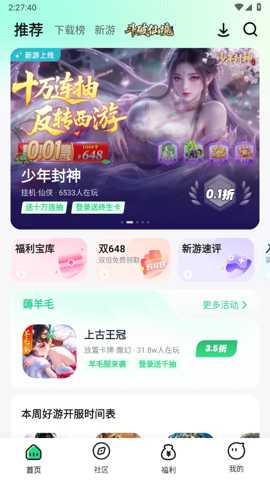 手游姬