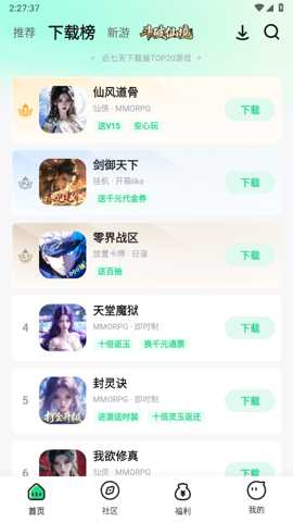 手游姬