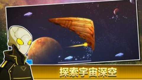 像素星舰国际服下载