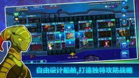 像素星舰国际服下载