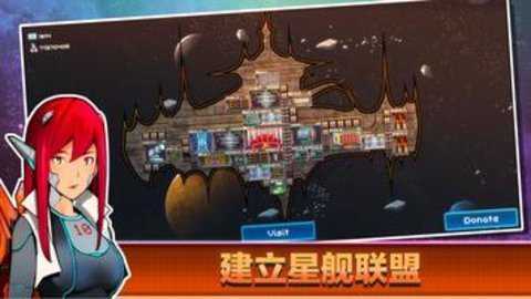 像素星舰国际服下载