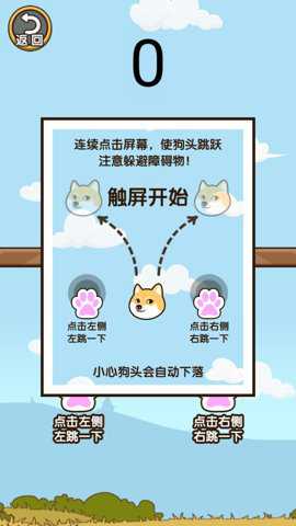 狗头战神下载