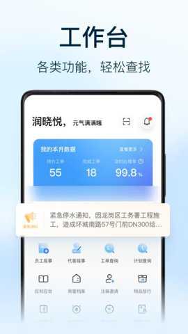 朝昔员工端下载