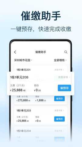 朝昔员工端下载