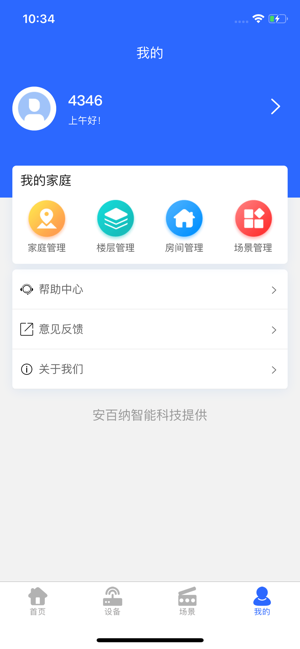 安百纳智能app