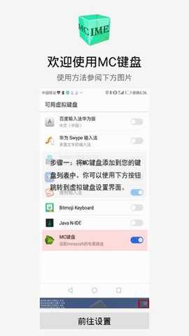 我的世界游戏键盘汉化版