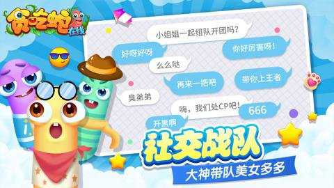 贪吃蛇在线正版下载