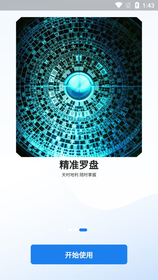 齐昌地球卫星地图