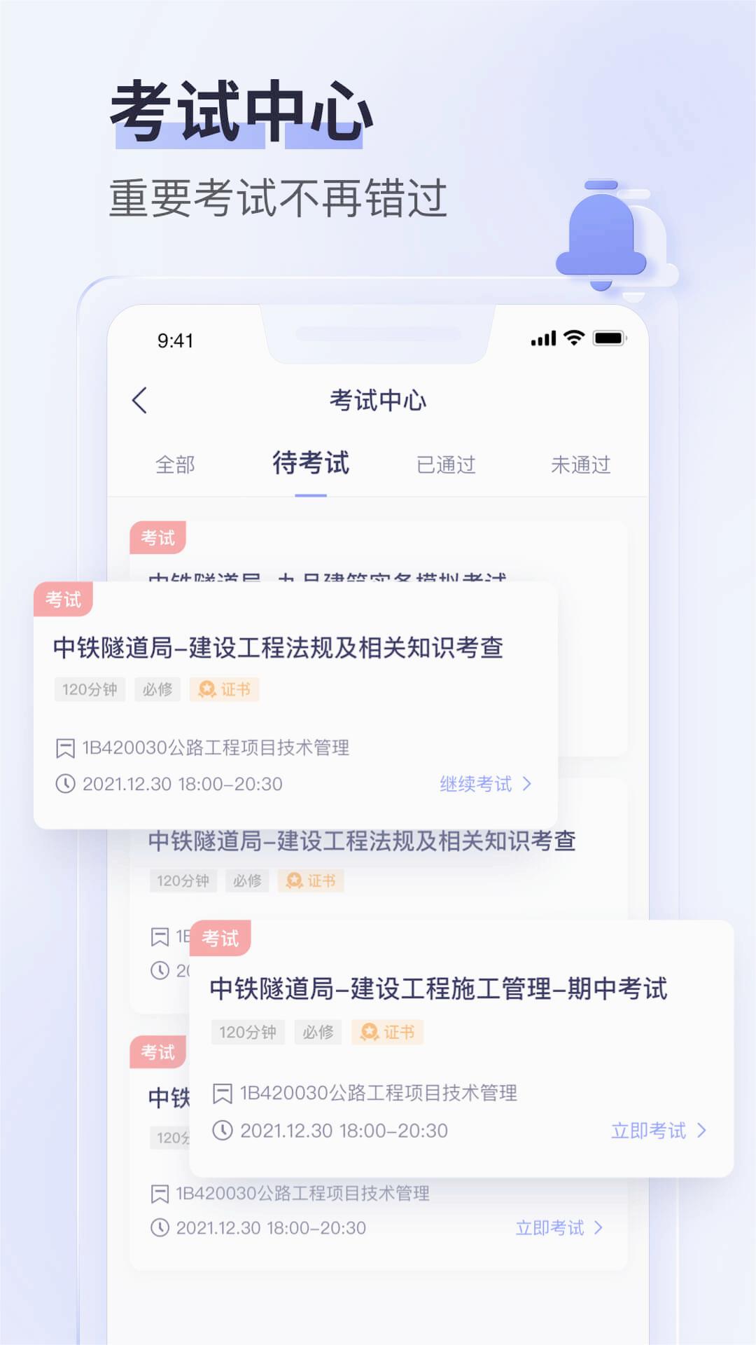 数培通官方版app