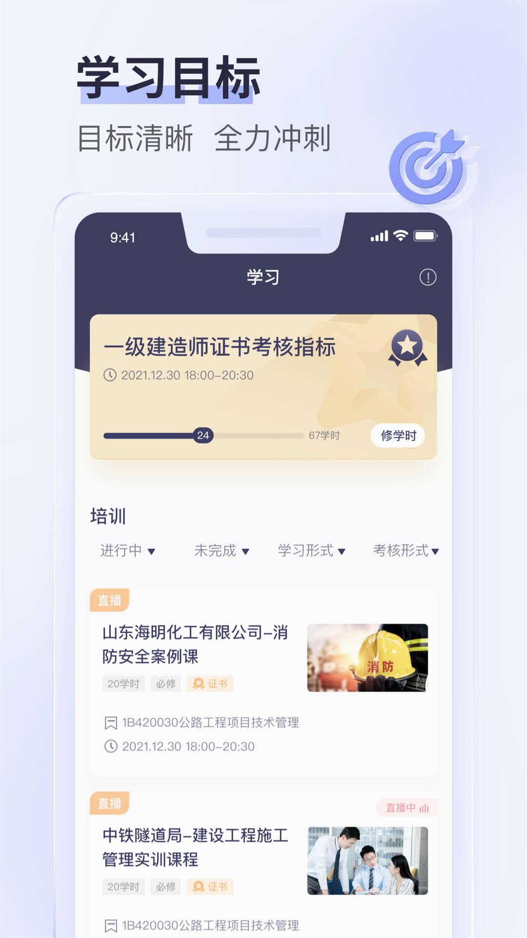 数培通官方版app