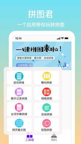 拼图君