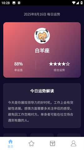 星途相伴