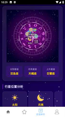 星途相伴