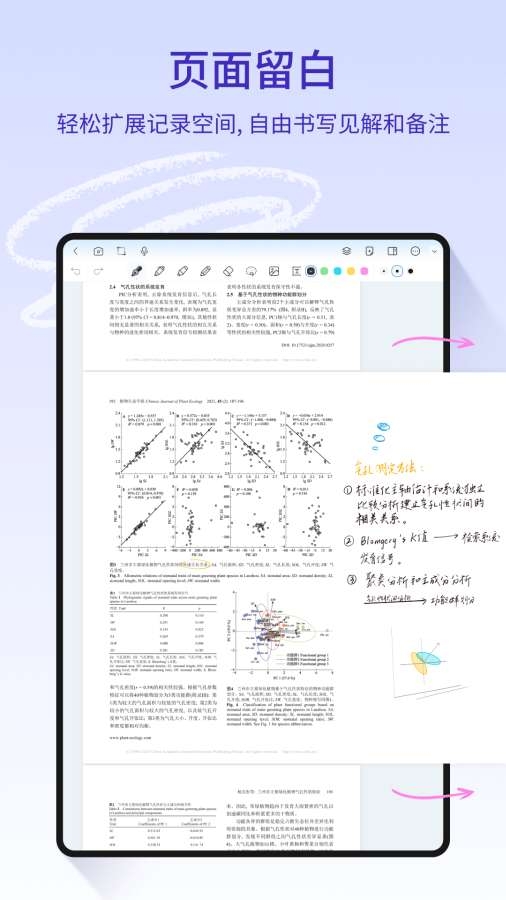 StarNote笔记app