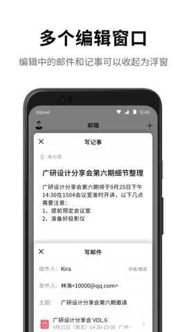 QQ邮箱企业版下载