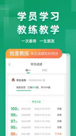 超级教练科目三模拟灯光下载