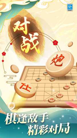 欢乐象棋局下载