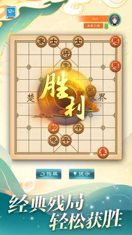 欢乐象棋局下载
