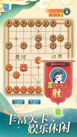 欢乐象棋局下载