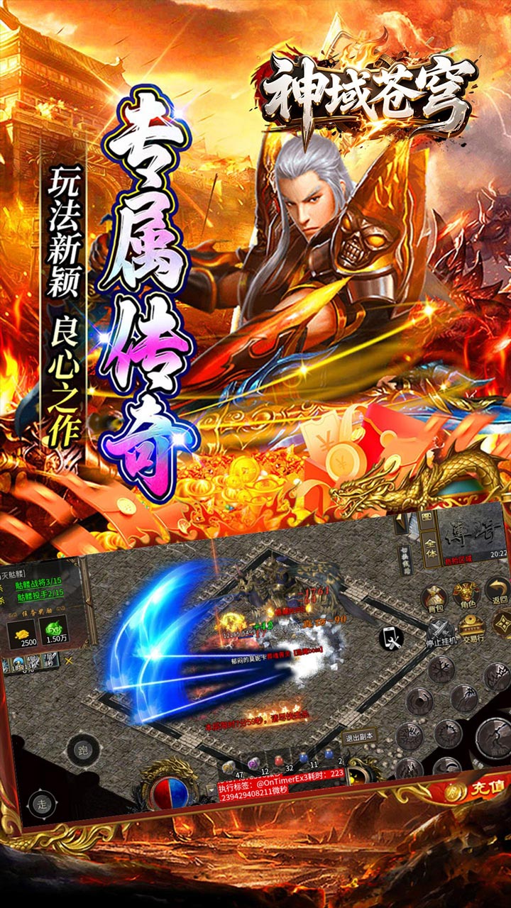 神域苍穹