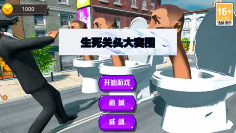 生死关头大突围下载