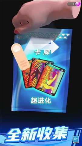 卡牌怪兽冲冲冲下载