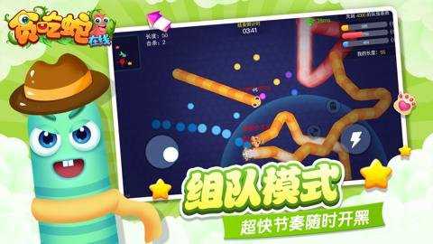 贪吃蛇在线红包版下载