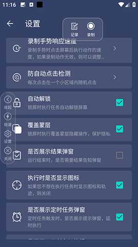 辅助连点器