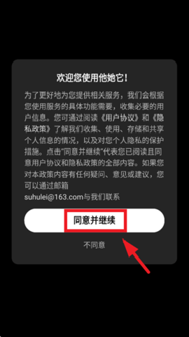 他她它