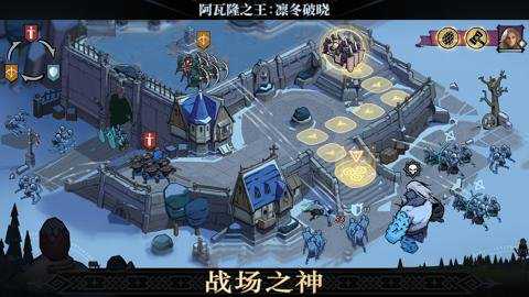 阿瓦隆之王龙之战役下载