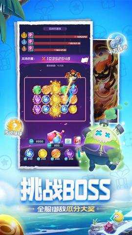 球球英雄应用宝版下载