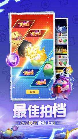 球球英雄应用宝版下载