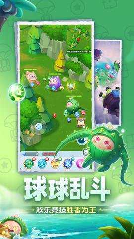 球球英雄应用宝版下载