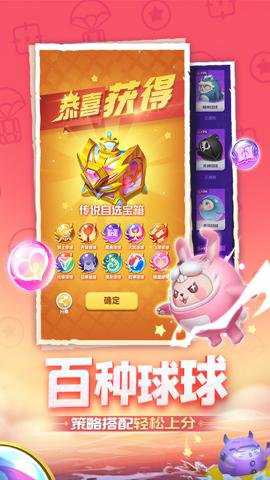 球球英雄应用宝版下载