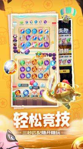 球球英雄应用宝版下载