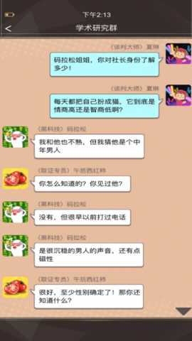 橘猫侦探社下载