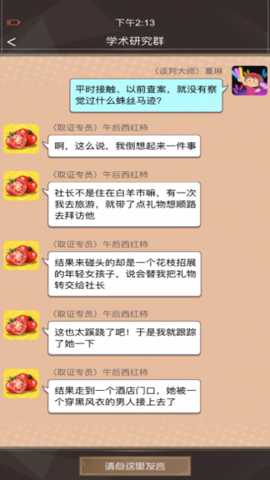 橘猫侦探社下载