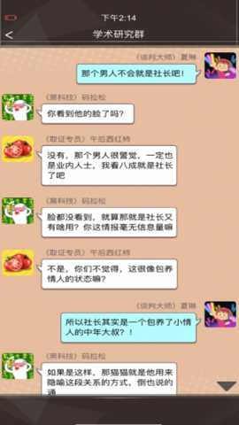 橘猫侦探社下载