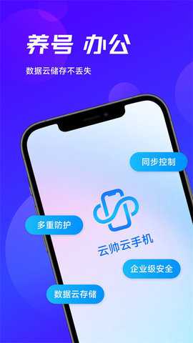 云帅云手机