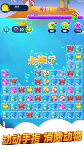 萌萌消一消下载