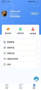 轻啦app官方正版