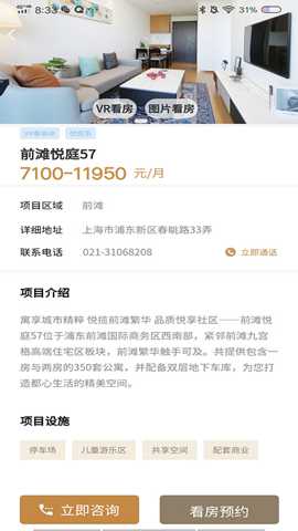 陆家嘴乐居