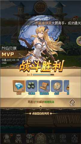 冒险旅团online