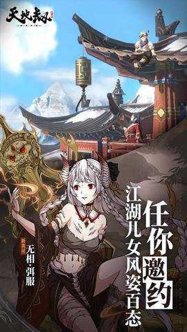 天地劫幽城再临下载