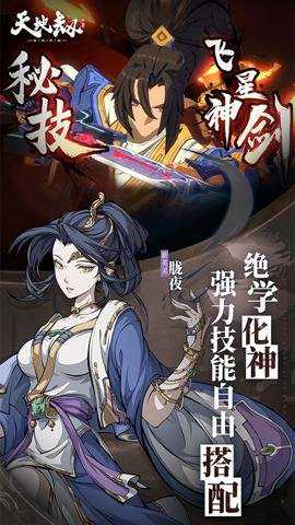 天地劫幽城再临下载