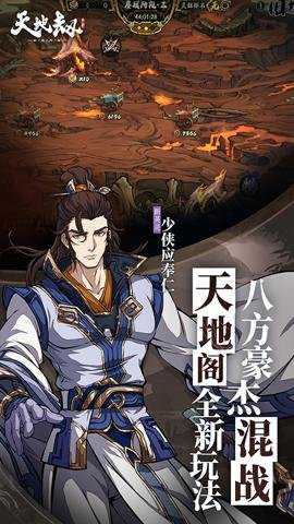 天地劫幽城再临下载