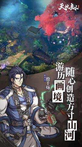 天地劫幽城再临下载