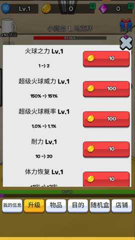 接个球球