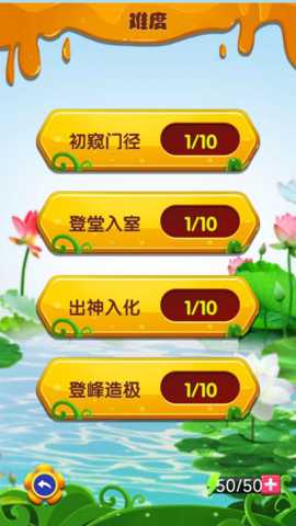 智慧拼图小天才